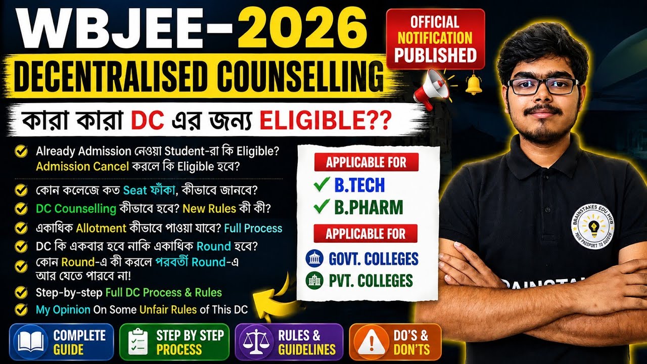 WBJEE-2026 DC Counselling Notification Out | B.Tech & B.Pharm | Eligibility, New Rule & Full Process