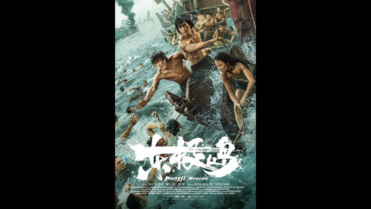 Dongji Rescue European Premiere