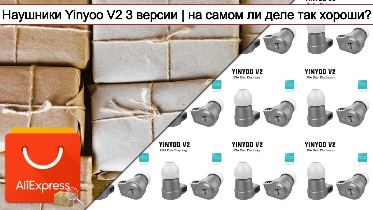 Наушники Yinyoo V2 3 версии | на самом ли деле так хороши? | #Обзор