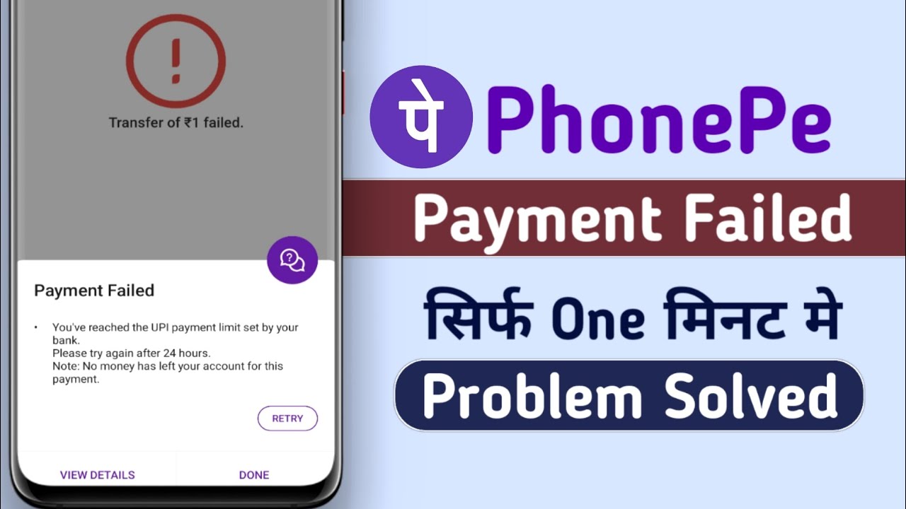 Phonepe Payment Failed Problem 2024 - how to solve phonepe payment failed problem - payment failed