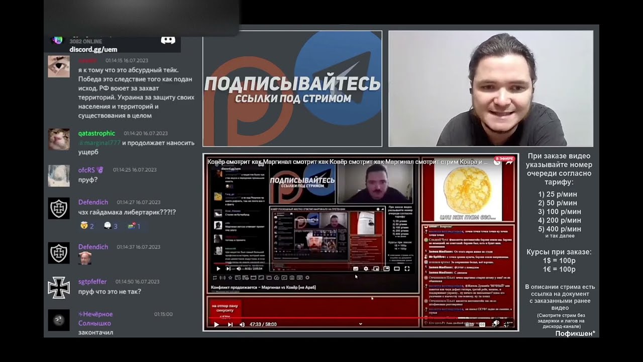 Маргинал про Гитлера, WhiteRex и Артема Бонова