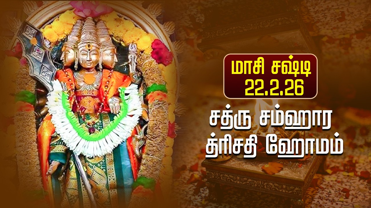 PARIHARA STHALAMS is live