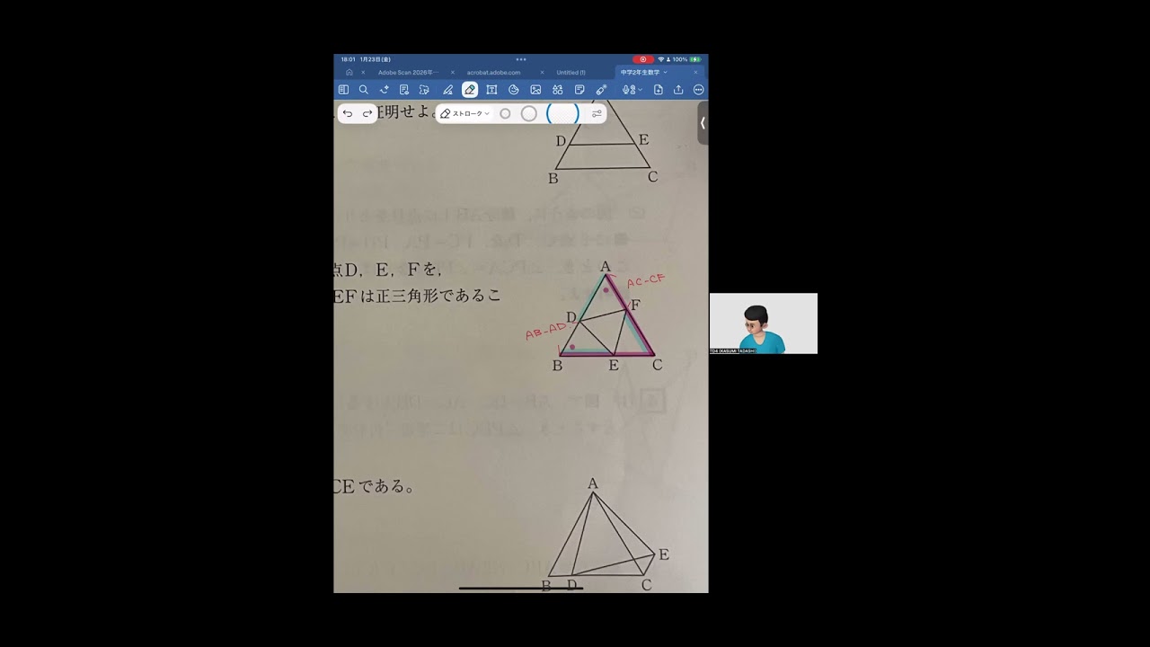 中2数【［二等辺三角形］テーマ6：正三角形】