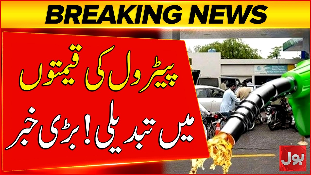 Big News on Petrol Prices! Major Development in Fuel Prices | Breaking News