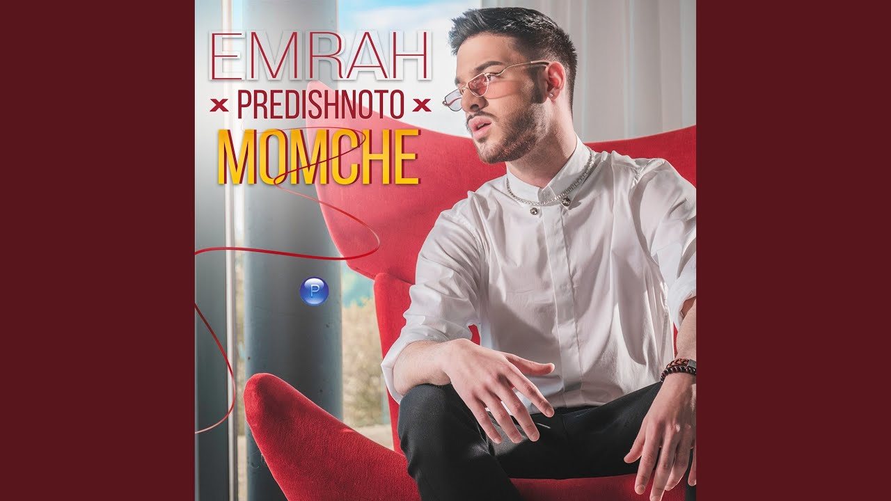 Predishnoto momche