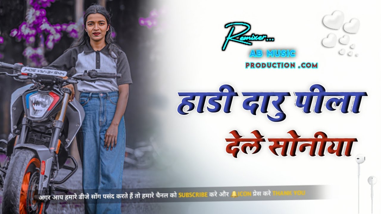 Hadi Daru Piya Dele Soniya 🌿 हाडी दारू पीला देले सोनीया || Old Nagpuri Song Dj Remix 2026 Dj Alok 