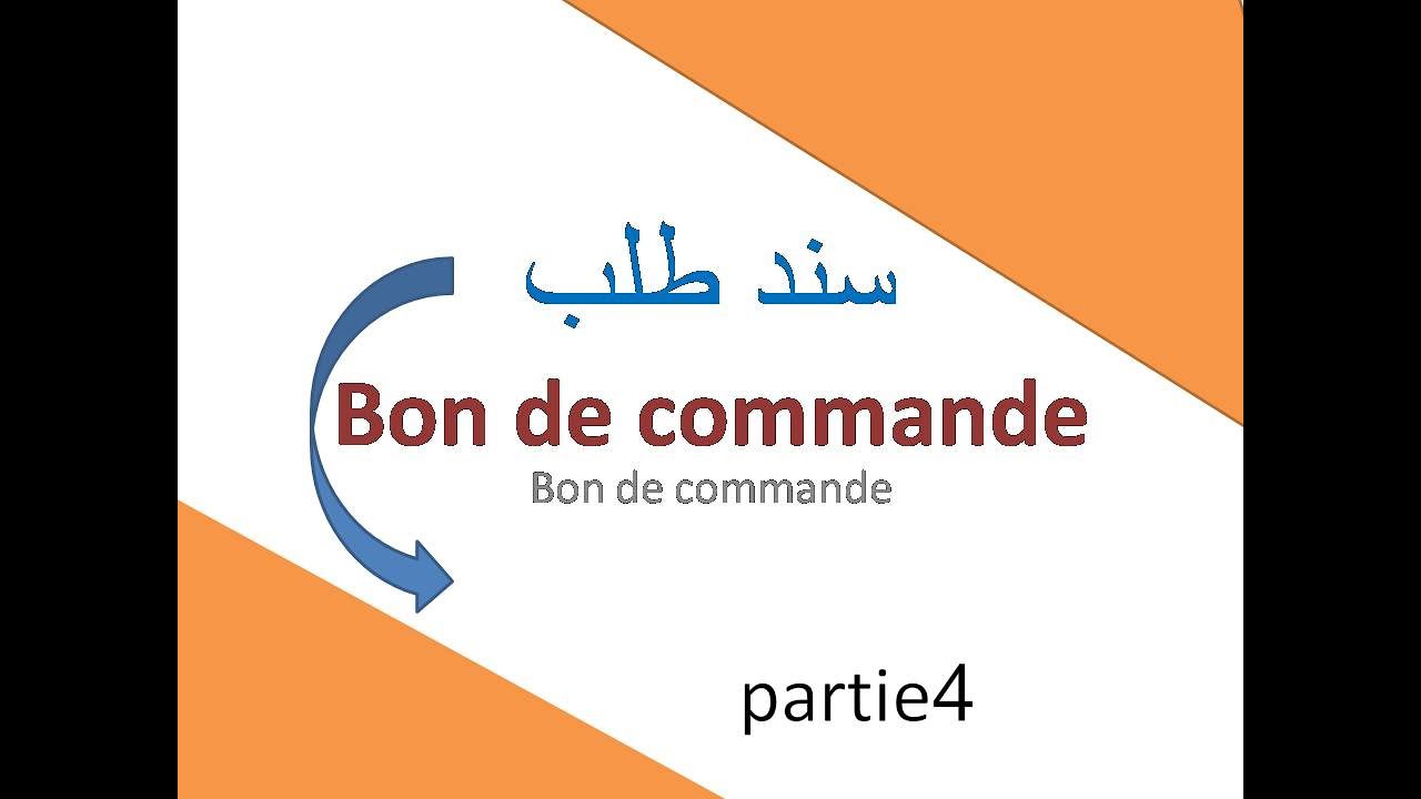 سند طلب ح4