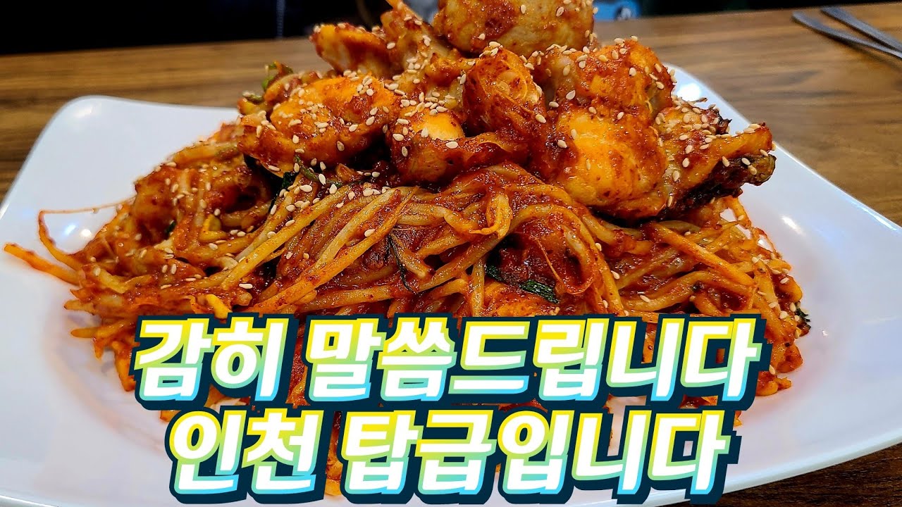 아귀찜 하나 주문하면 벌어지는 일...