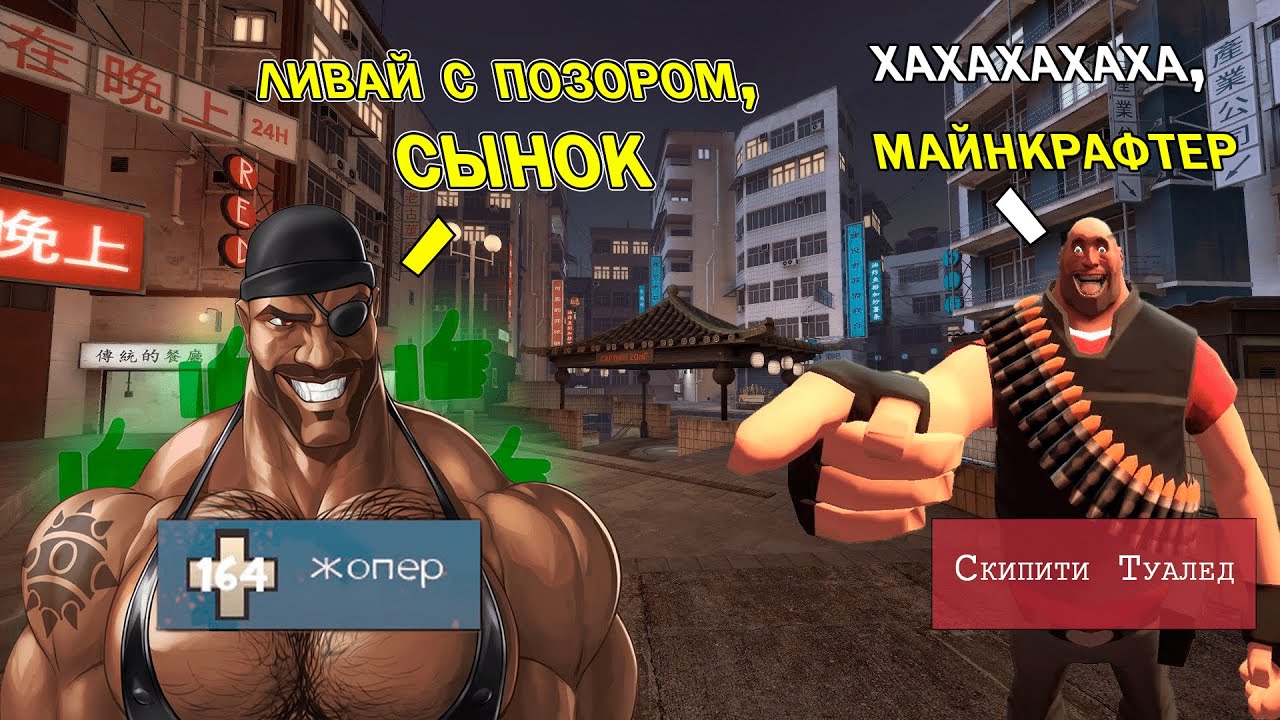 КРУТЫЕ НИКИ В Team Fortress 2 (ч.4)