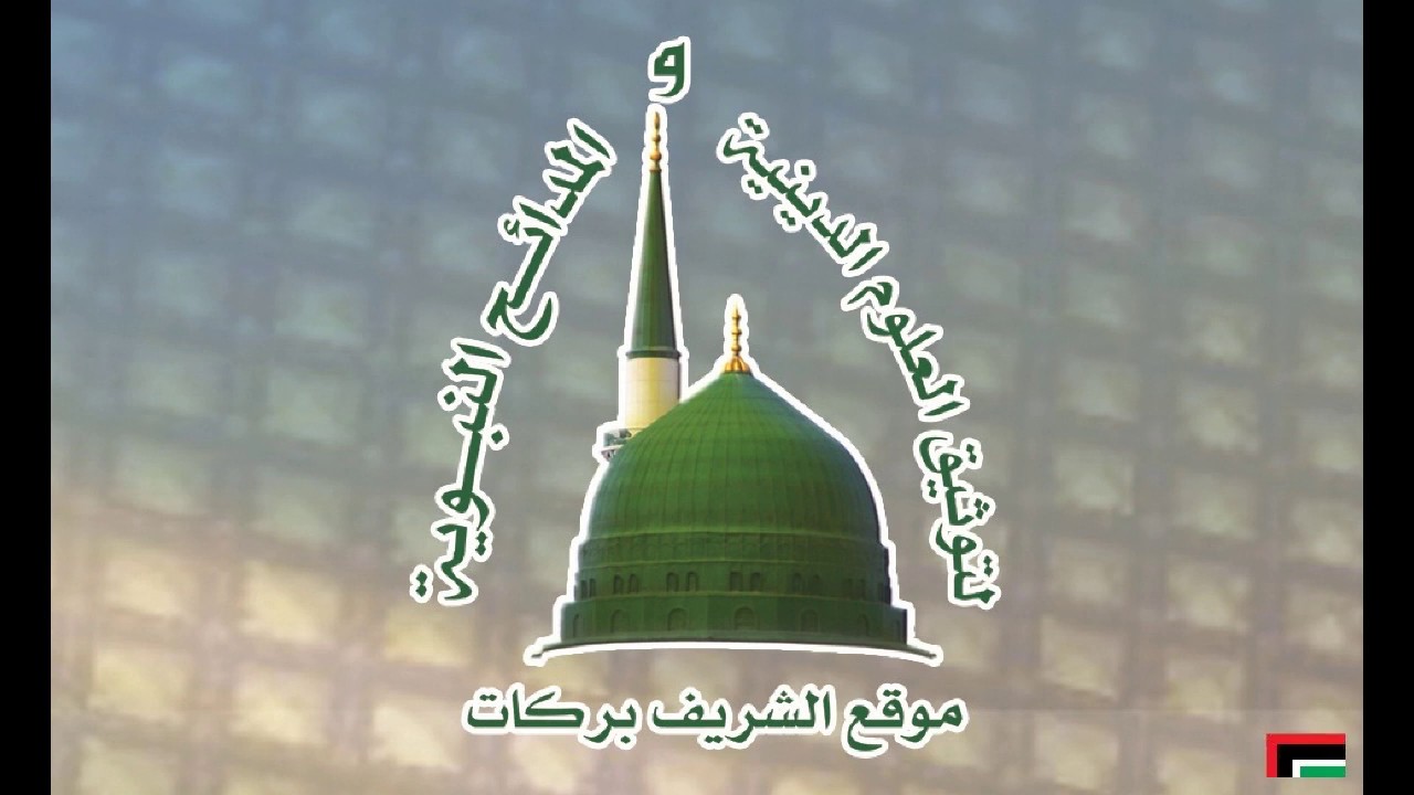 أبناء الشيخ الكباشي _ أنس الفحل و شهاب مكي و علي إبراهيم _ مدائح الشيخ البرعي _ مدحة منعت آلامي