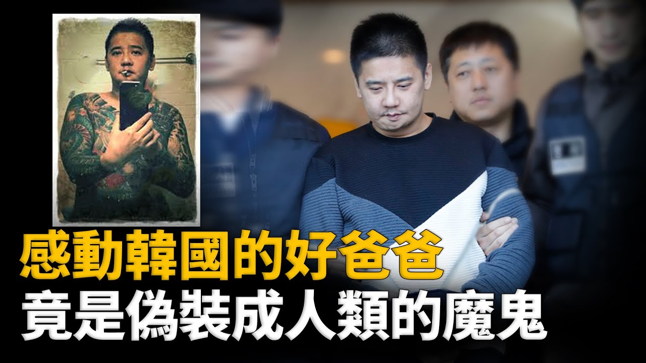 意外墜亡的妻子, 無故消失的女兒同學, 從國民「好爸爸」到禽獸惡魔,他做了什麼?︱解密日記