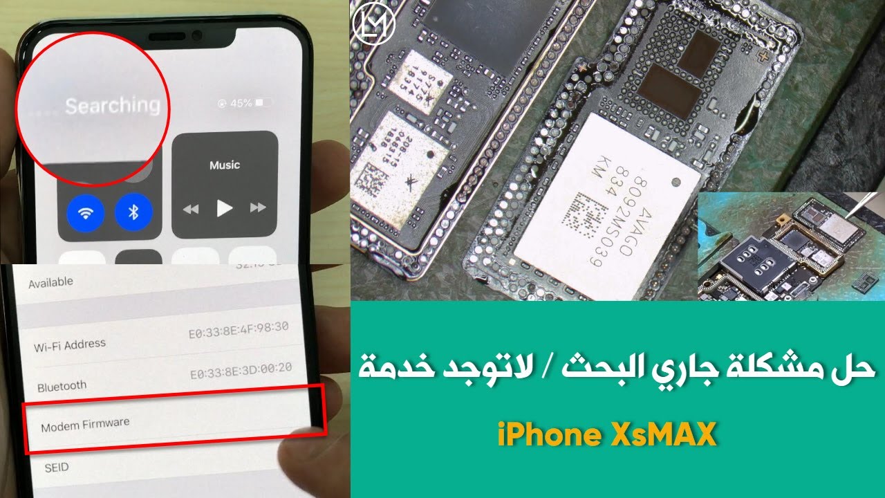 حل مشكلة لاتوجد خدمة / جاري البحث لآيفون إكس اس ماكس ǀ Fix No Service / Searching for iPhone Xs Max