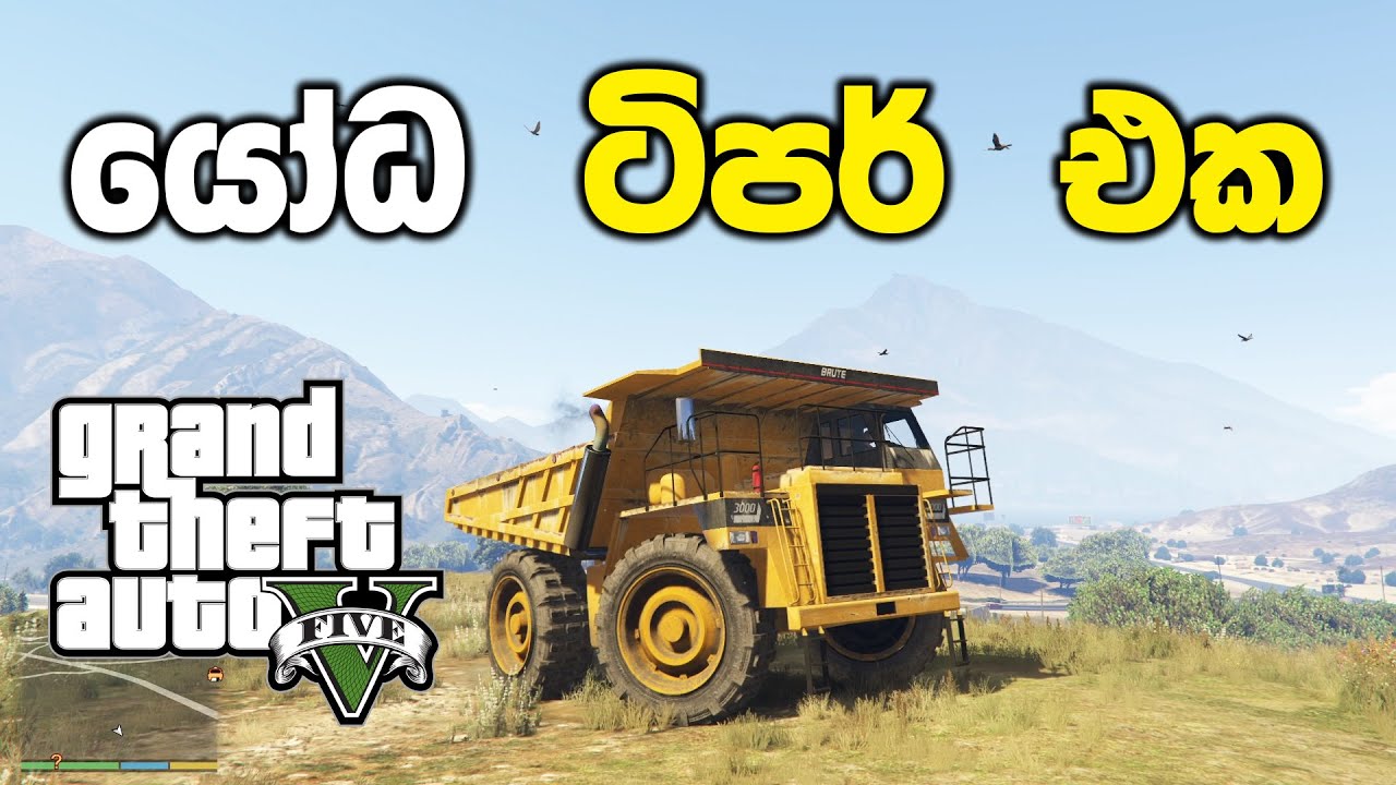යෝධ ටිපර් එකක් බලන්න යමුද | GTA V Sinhala Gameplay