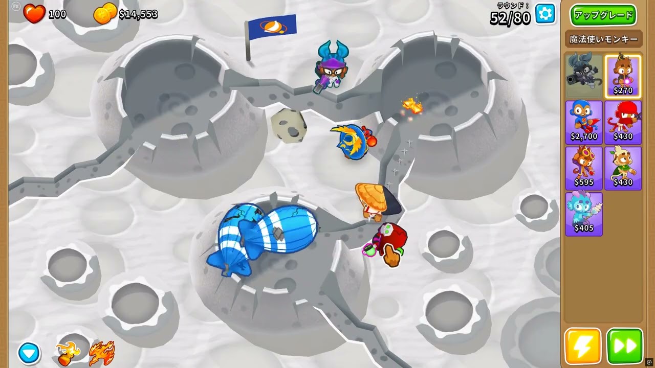 【Bloons TD 6】月着陸　上級魔法モンキーだけ