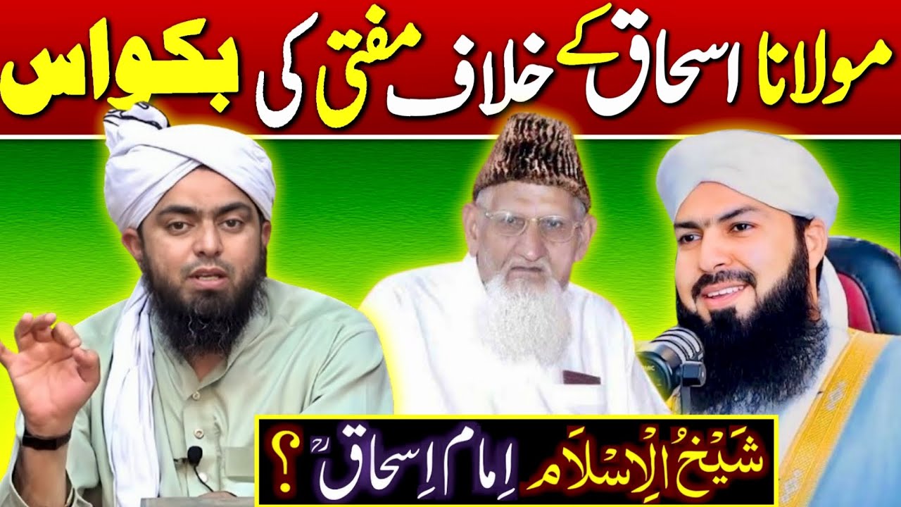 🔥Reply To Deobandi Mufti Abdul Wahid Qureshi On