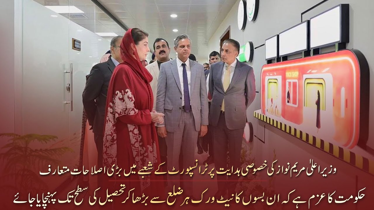 CM Punjab Directs Expansion of Green Electric Bus Routes - Visited the Command & Control Center