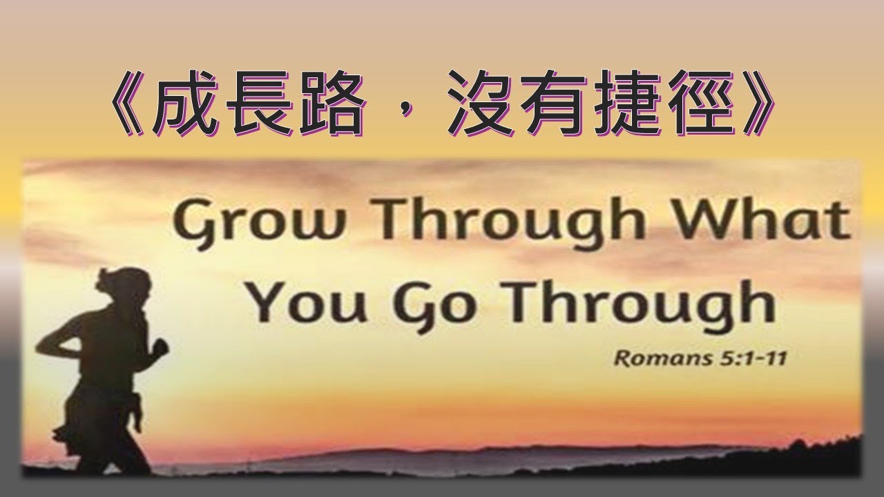 【成長路，沒有捷徑】｜蘇穎智牧師｜出埃及記 13 : 1-22｜恩福元朗堂崇拜｜2025-3-9