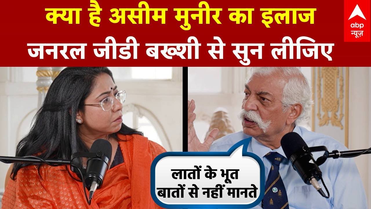 GD Bakshi Interview: भारत से हुई जंग तो कितने टुकड़ों में बंटेगा पाकिस्तान, जीडी बख्शी ने बता दिया!