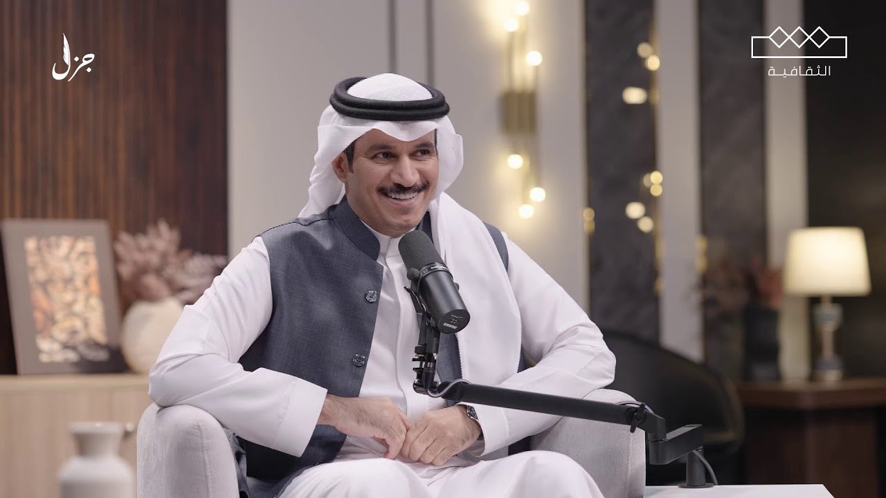 بودكاست جزل |  جوانب من حياة الشاعر محمد بن مصوّي