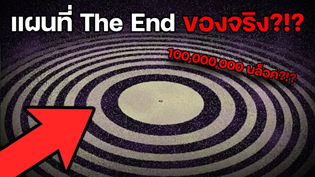 30 ทฤษฎีที่คุณอาจจะไม่เชื่อ(แผนที่ The End ของจริง?!?)ว่าเป็นเรื่องจริง!!! ใน Minecraft
