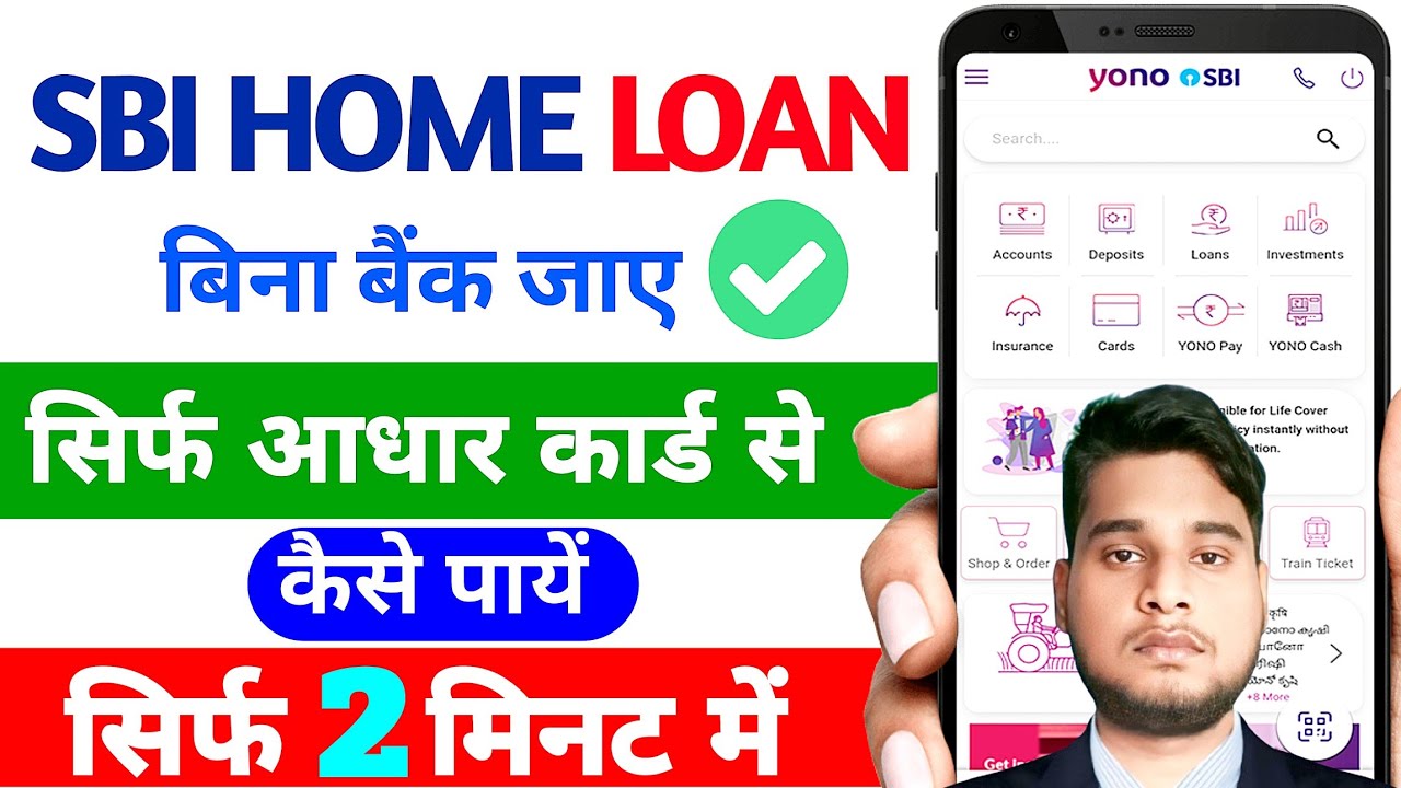 SBI Home Loan Online Apply | SBI Loan Apply Online 2025 | How To Apply SBI Home Loan