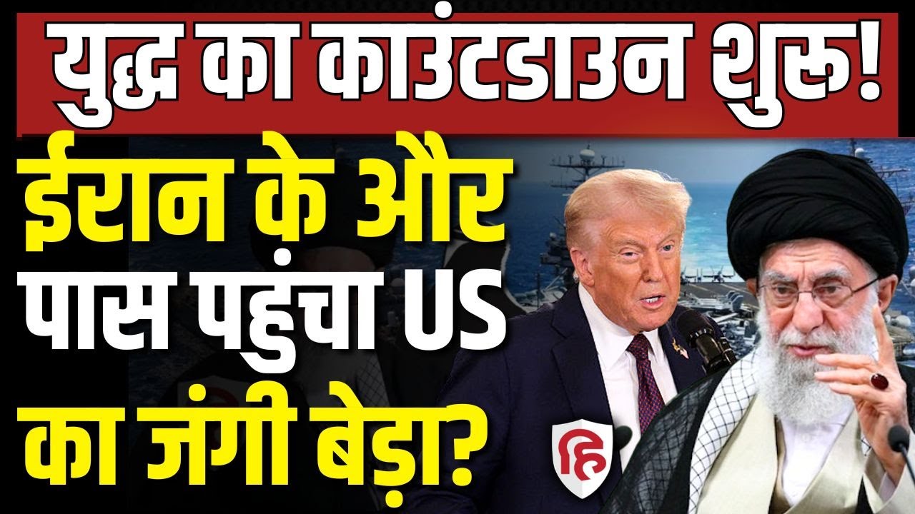 Iran America War Update LIVE: USS Abraham Lincoln ईरान के नजदीक हिंद महासागर पहुंचा, Drones का खतरा