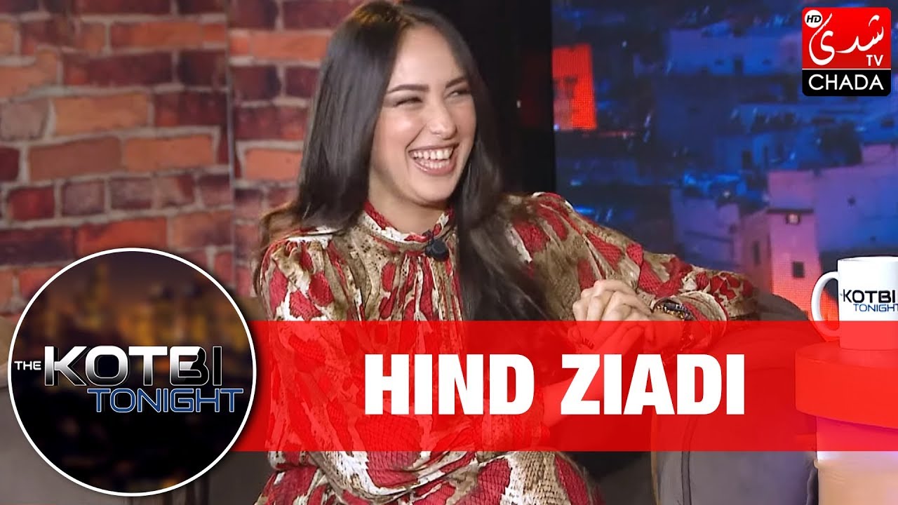 THE KOTBI TONIGHT : الحلقة الكاملة - هند الزيادي