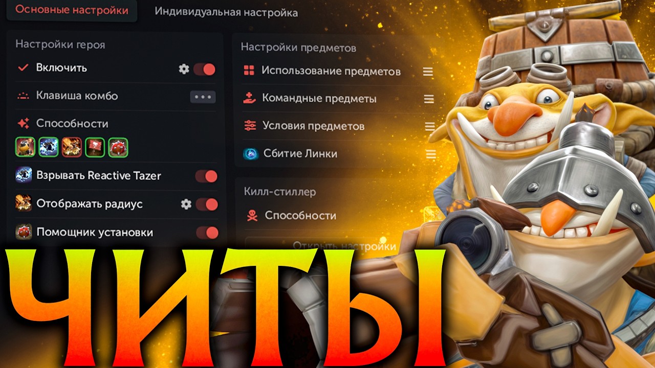 Течис с Читами устроил Безумный Хаос и переиграл всех! Амбрелла Дота 2