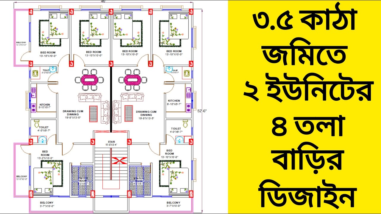 ৩.৫ কাঠা জমিতে ২ ইউনিটের ৪ তলা বাড়ির ডিজাইন। #buildingdesign #housedesign