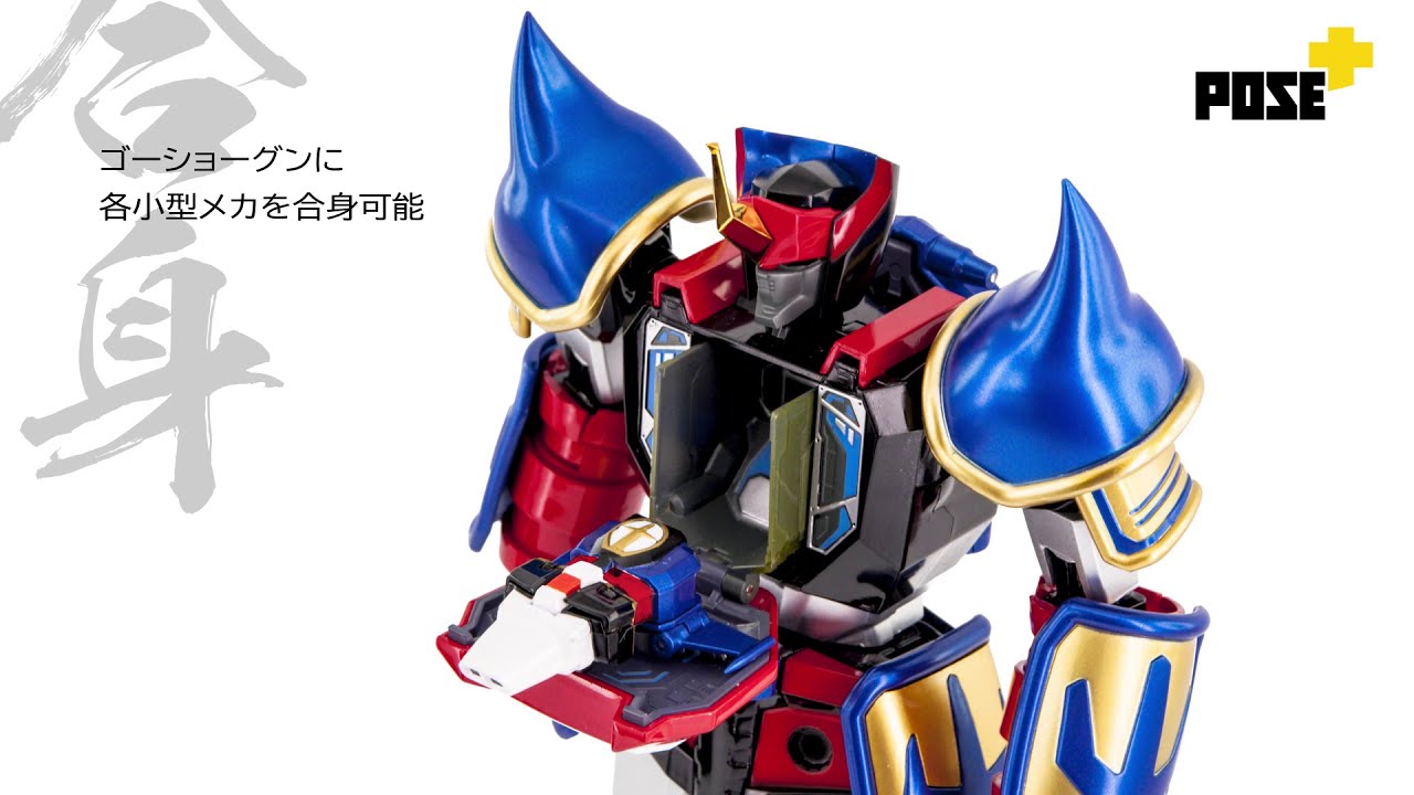 POSE＋METAL series P+03 戦国魔神ゴーショーグン CM/ GOSHOGUN (MACRON 1) PRODUCT CM