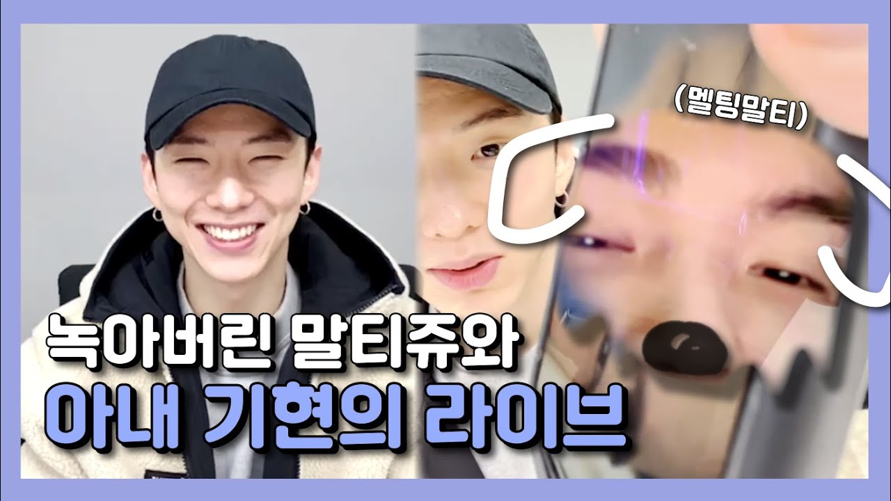 [몬스타엑스/기현] 말티쥬가 아내한테 저녁해달라고 하는 영상