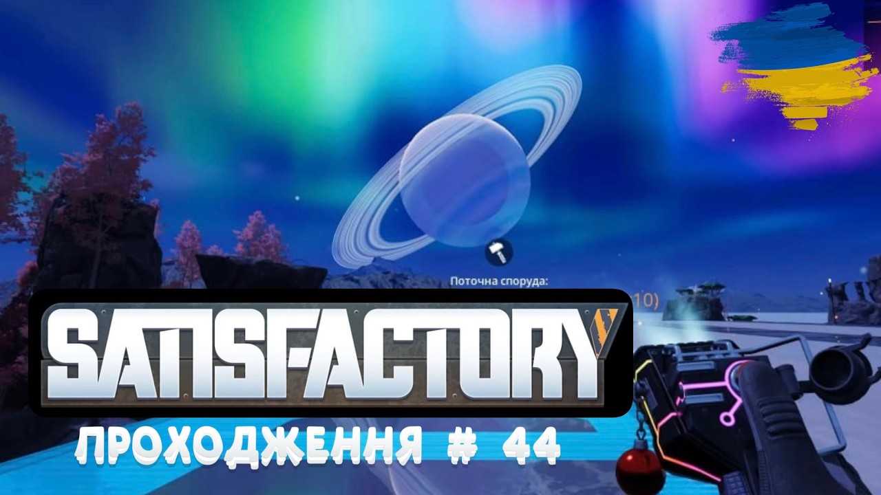 Satisfactory #44 Перевага правильної структури