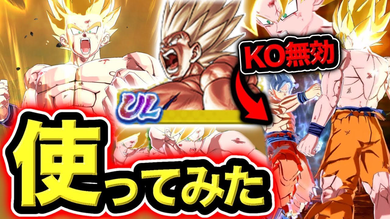 【遂にKOを無効化できるキャラ実装】UL超サイヤ人悟空がマジでぶっ壊れすぎた【ドラゴンボールレジェンズ】【DRAGONBALL LEGENDS】【ゲーム実況】【7周年】