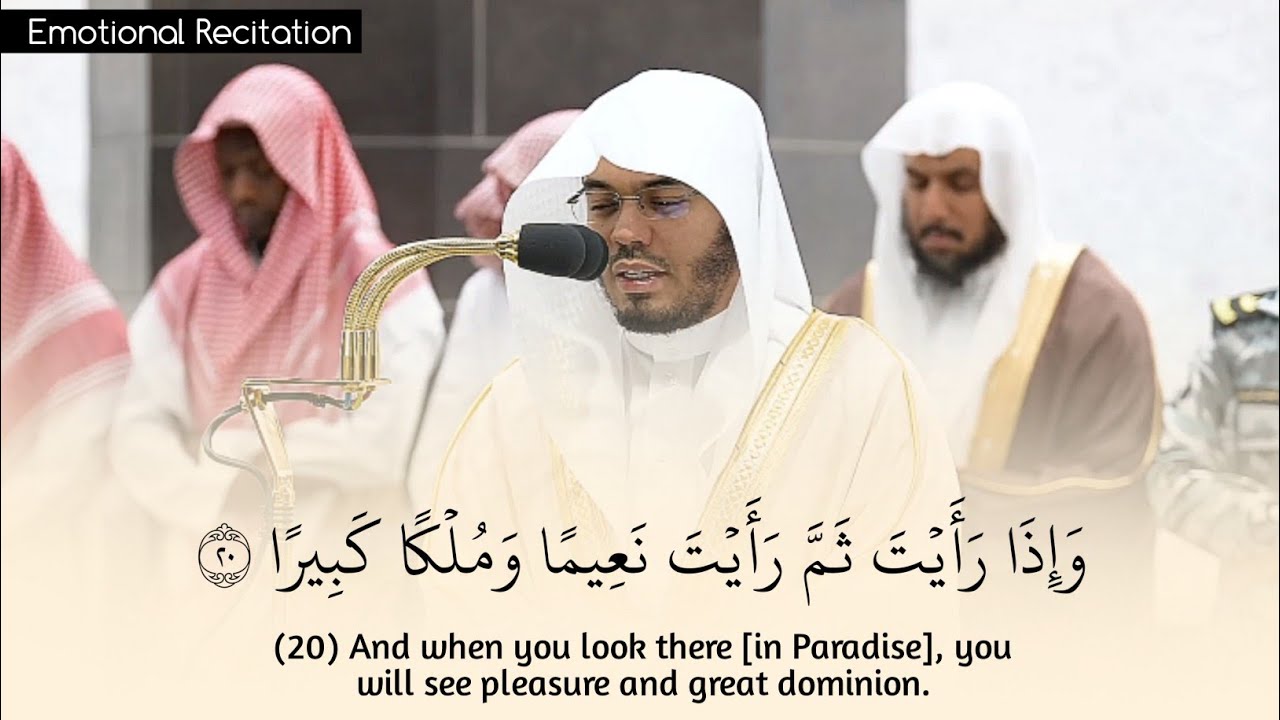 Surah Insan Emotional Recitation | Sheikh Yasser Al-Dosary #ياسر_الدوسري