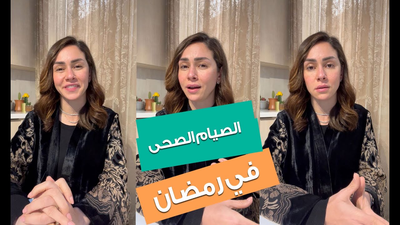 الصيام الصحى في رمضان هو افضل علاج لمرض السمنة