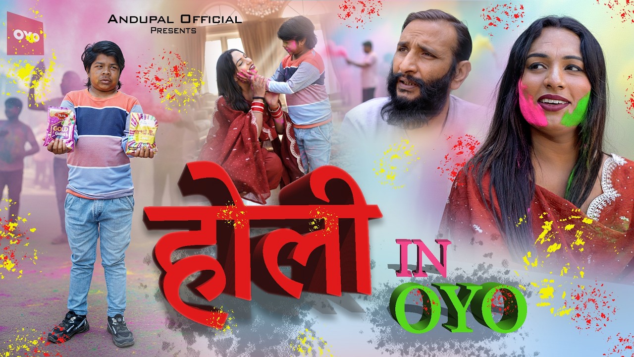 होली Special Andupal New Haryanvi Comedy