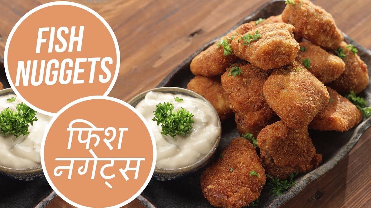 Fish Nuggets | फिश नगेट्स | Sanjeev Kapoor Khazana