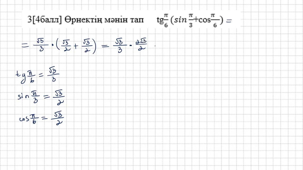 9-сынып бжб алгебра 3-тоқсан 2-нұсқа