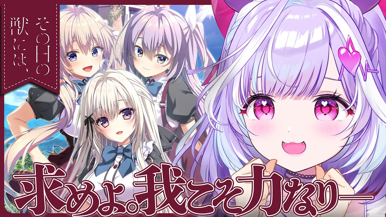 【 その日の獣には、 】この学園には”なんでも”願いを叶えてくれる霊が存在するんだって。【 夢見むむ / すぺしゃりて 】