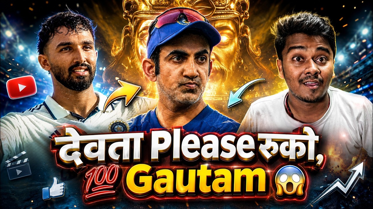 PADIKKAL का धमाका 💥 TEST में ठोका Century 💯, विरोधी बेहाल😱Rahul की कमाल