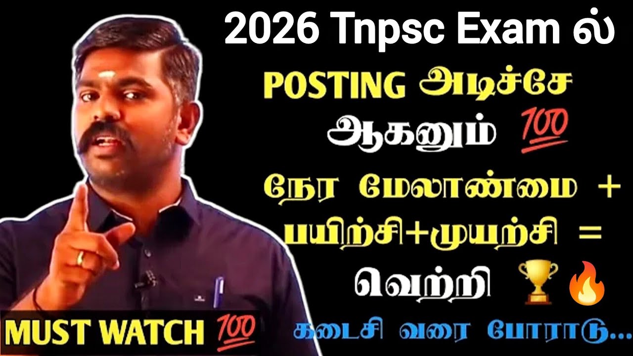 2026🔥ல் Posting வாங்கியே🥺ஆகணும்..💯❤️💥|| Akash sir🎖️|| Motivation king 👑