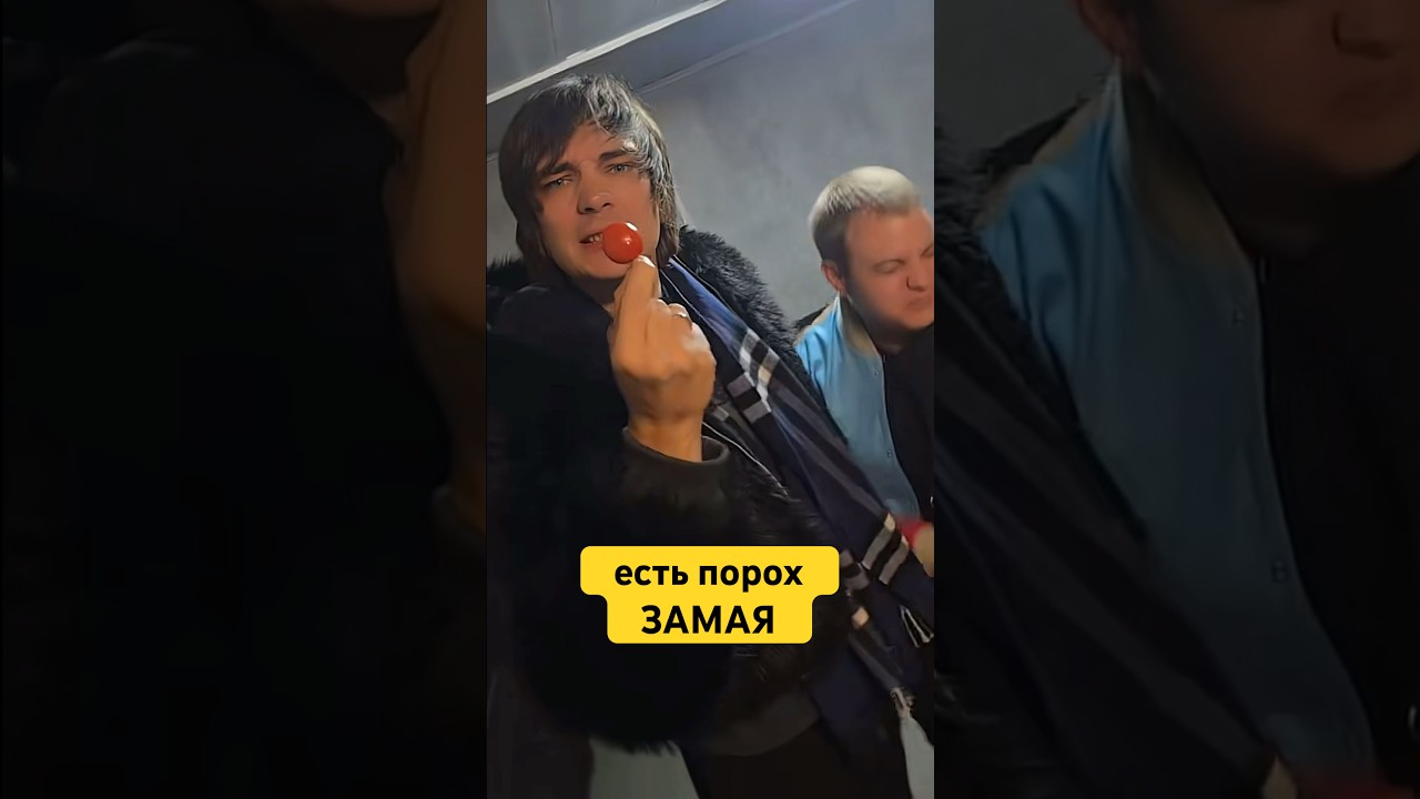 Слава КПСС и порох Замая