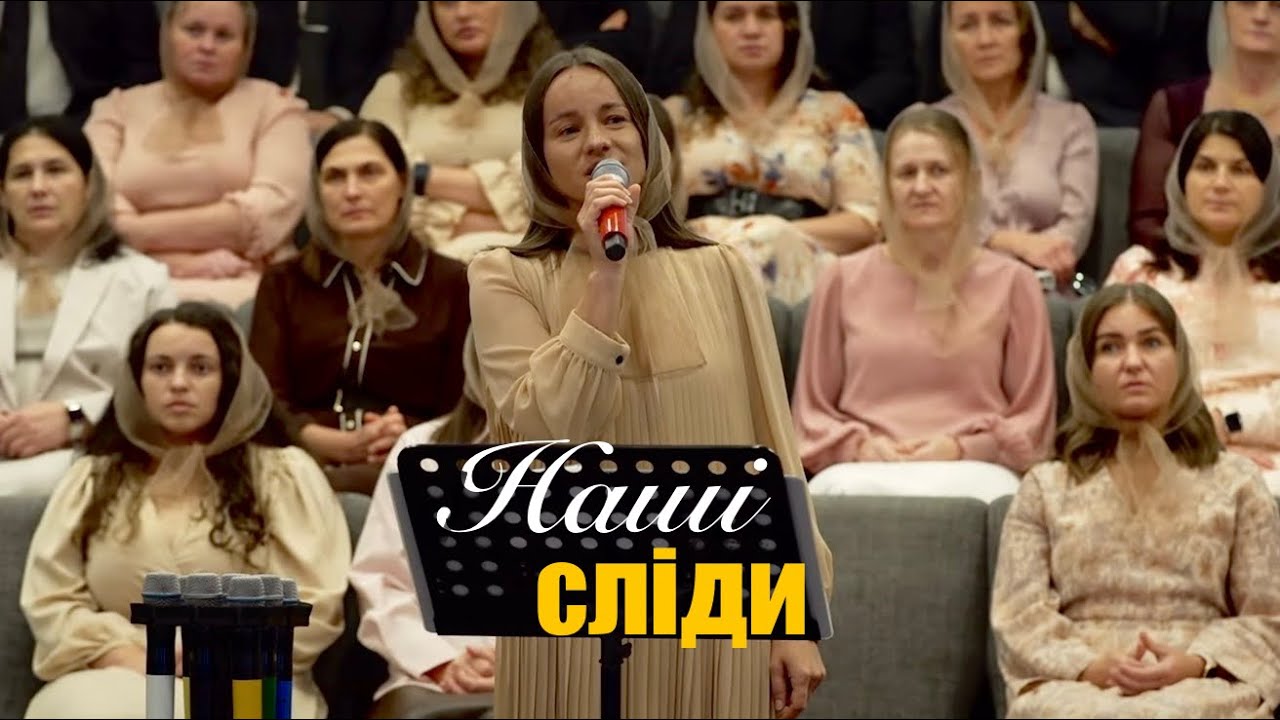 Християнський вірш «Наші сліди» / читає Тетяна Угніва