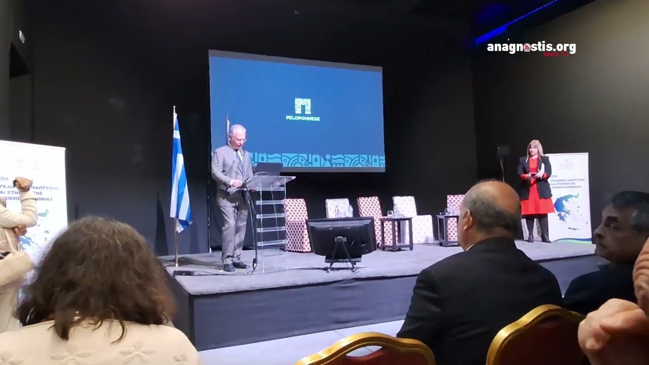 Δημήτρης Πτωχός ομιλία ΕΣΠΑ Ευκαιρίες Ανάπτυξης και Στήριξη της Τοπικής Κοινωνίας