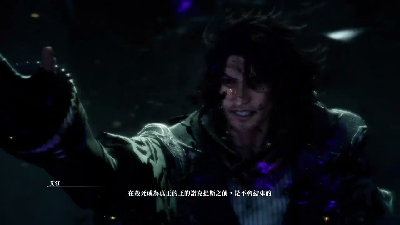 FINAL FANTASY XV_伊格尼斯DLC 5 賭上性命戰鬥