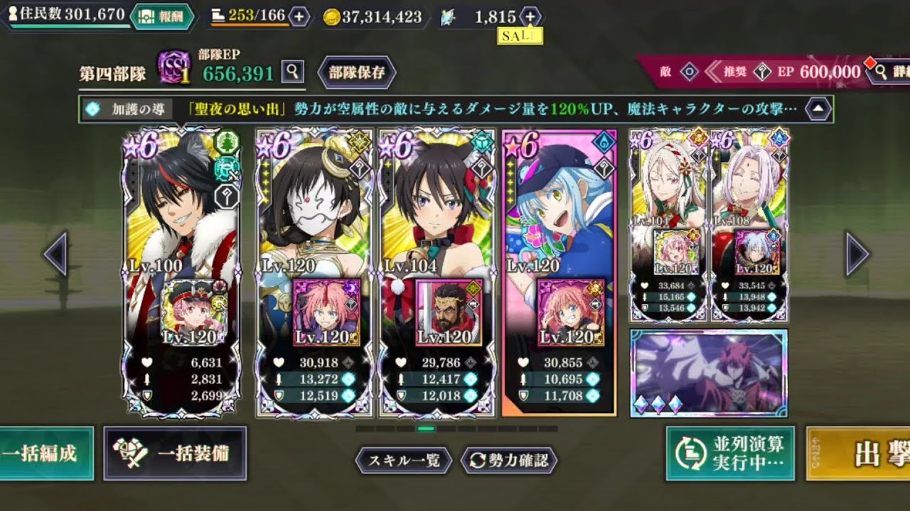 【まおりゅう】覇天戦　双極ノ強者　物理ノ強者　ミッション全コンプ