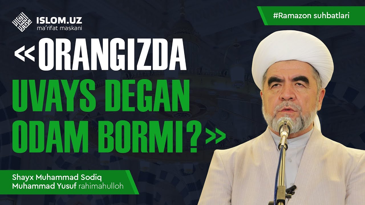 «Orangizda Uvays degan odam bormi?» | Ramazon suhbatlari