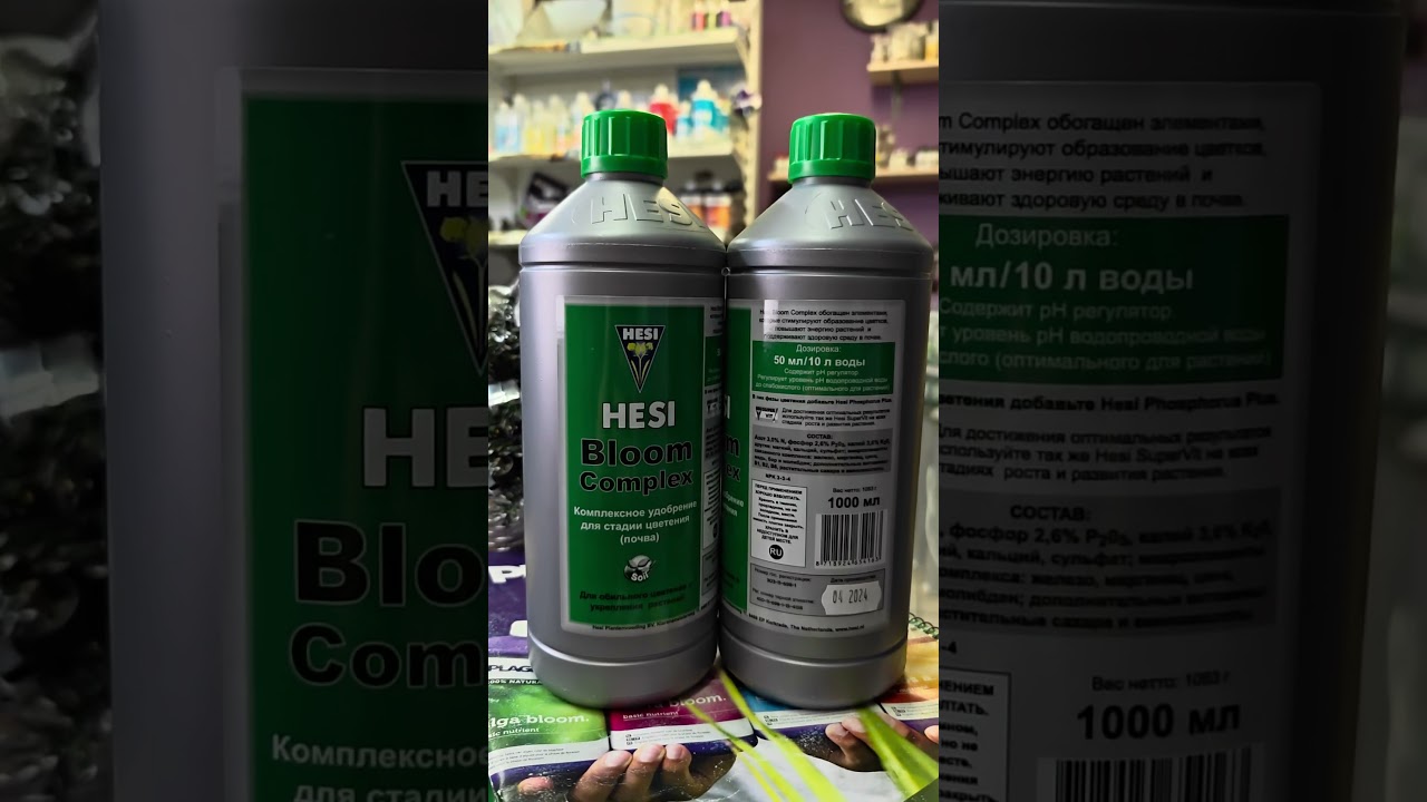 Hesi Bloom Complex удобрение для цветения, однокомпонентное. #hydroponics #hesi #bloom #гидропоника