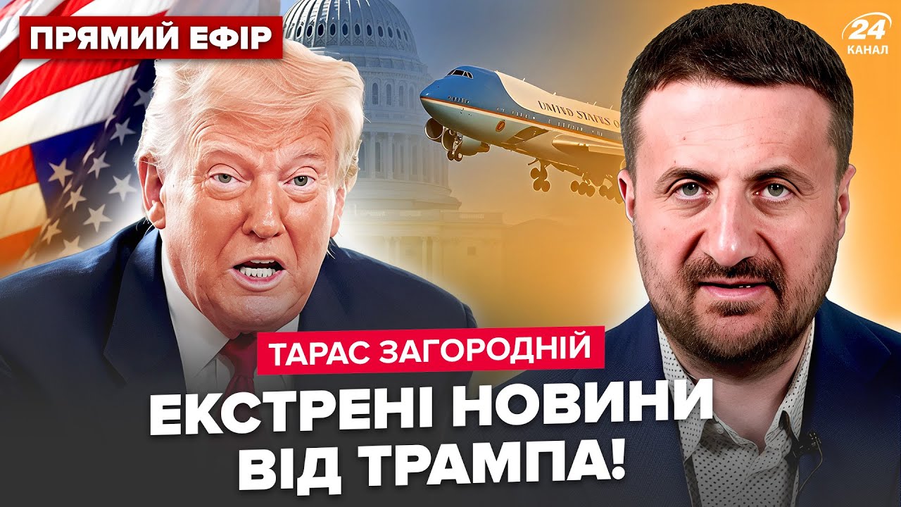 ⚡ЗАГОРОДНИЙ: Всё СОРВАНО! Самолёт Трампа РАЗВЕРНУЛИ в небе. У Путина КАТАСТРОФА: захватили корабль