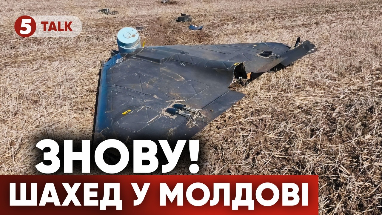 💥Дрони рф знову залітають у Молдову!? «Шахед» із боєзарядом знайшли під хатами! Влада мовчить?